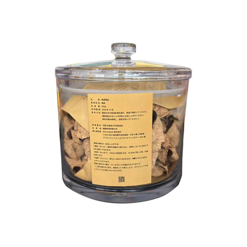 熟成陳皮 新会産 梅江・天馬・梅江塞口囲 2013年製 内容量500g（新店オープン特別価格・2ヶ月間限定）