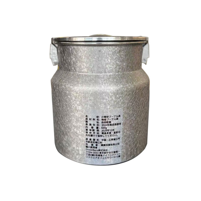 新会産 梅江小青柑プーアル茶 ステンレス缶（銀雪花カラー）内容量約38粒 500g（新店オープン特別価格・2ヶ月間限定）