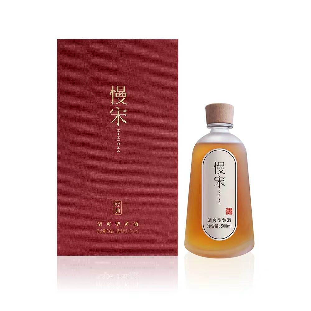 「慢宋・クラシック」清爽タイプ黄酒 容量 500ml（新店オープン特別価格・2ヶ月間限定）